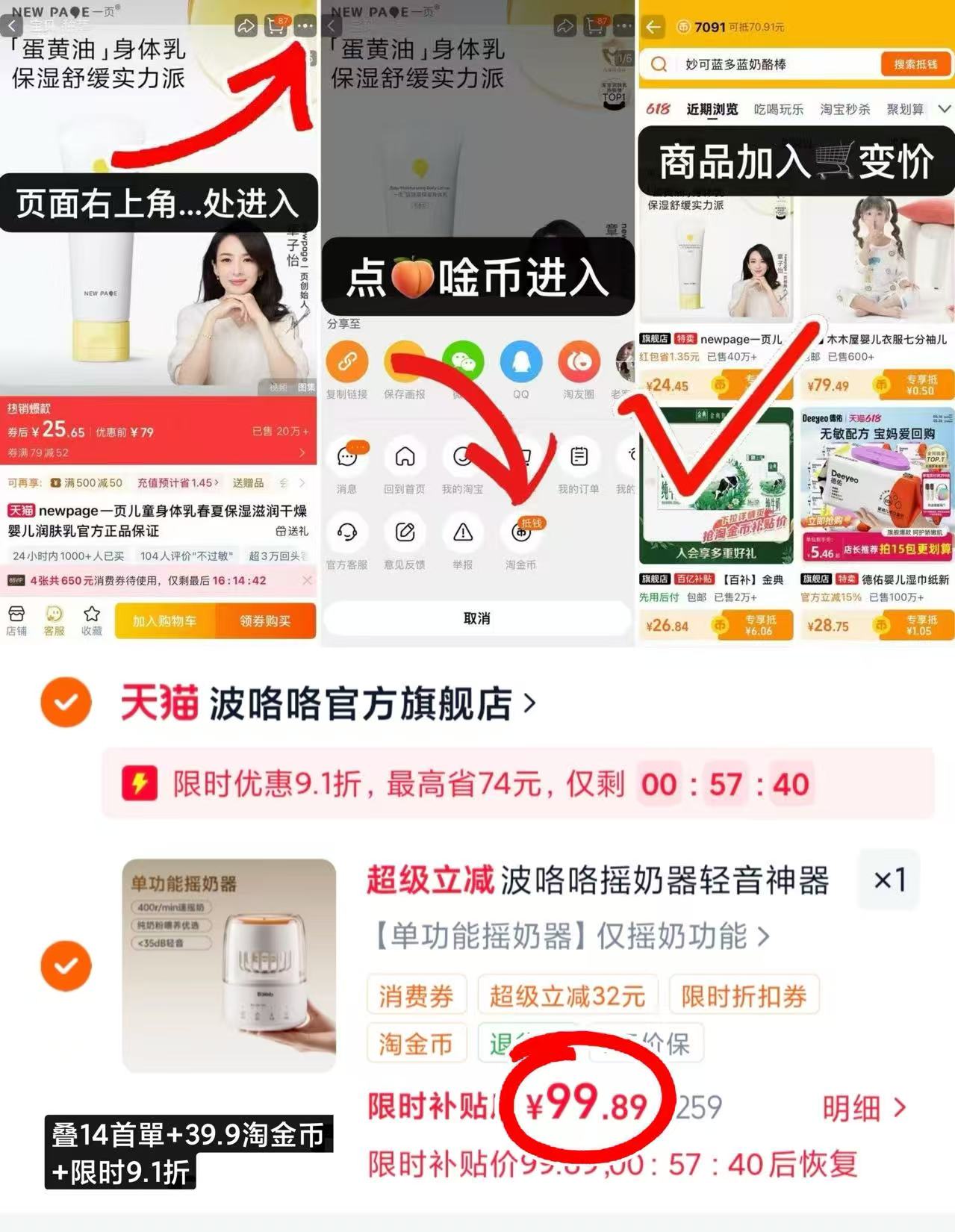 波咯咯轻音摇奶器单功能款 99.8元 - 86线报 波咯咯轻音摇奶器单功能款 99.8元 - 86线报