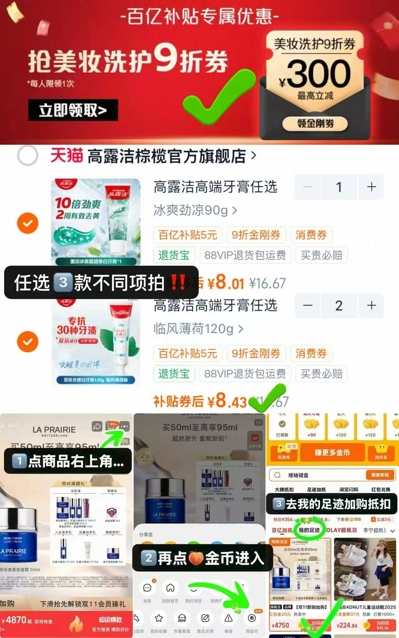 高露洁牙膏/牙刷合集任拍3件 24.8元 - 86线报 高露洁牙膏/牙刷合集任拍3件 24.8元 - 86线报