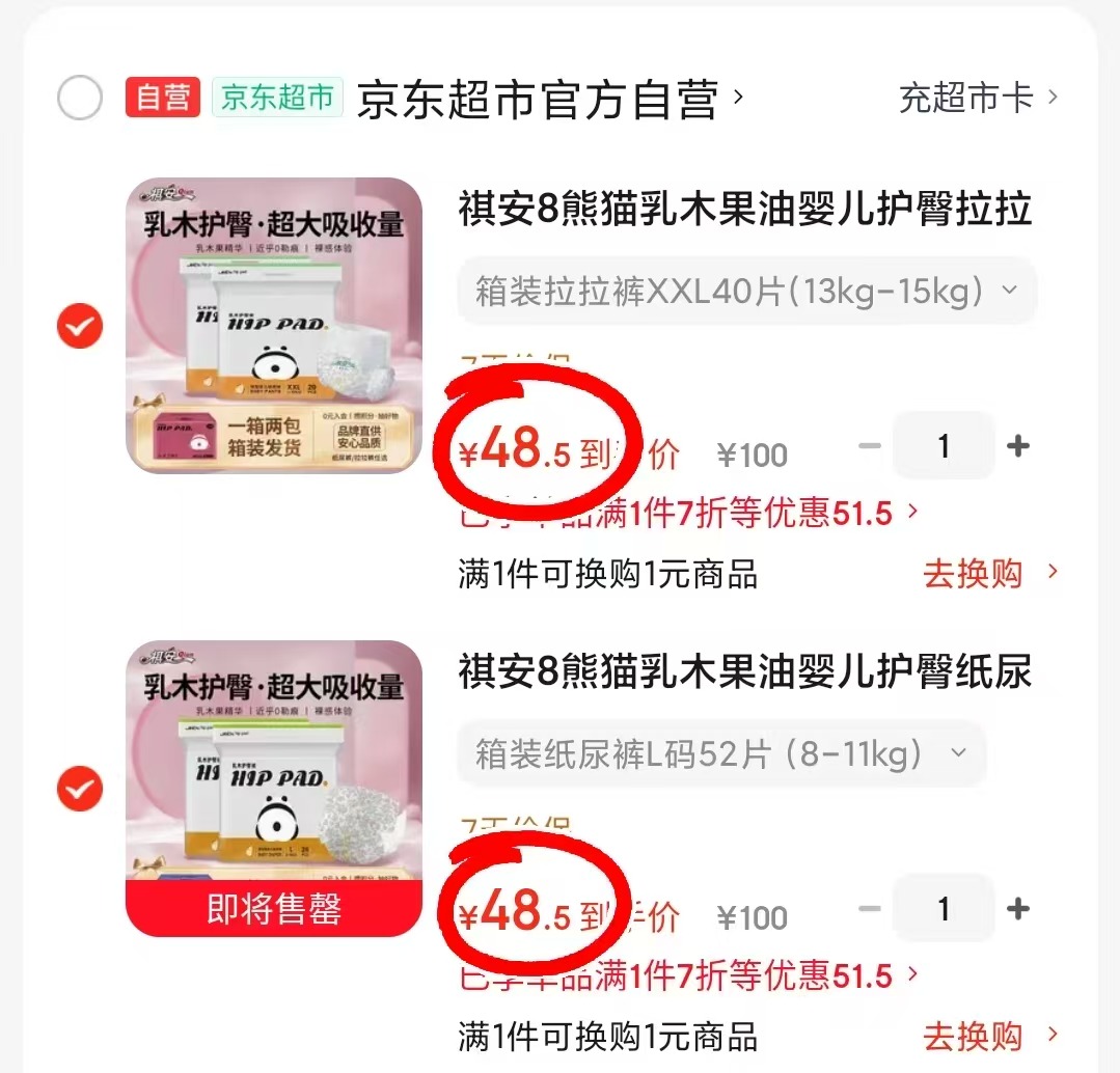 祺安乳木果油箱装拍2发4 24.2元 - 86线报 祺安乳木果油箱装拍2发4 24.2元 - 86线报