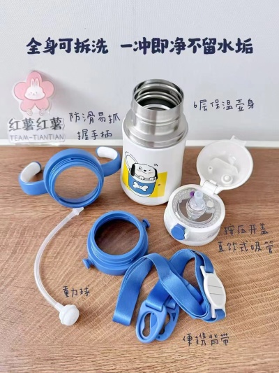 可优比儿童保温杯280ml 46.8元 - 86线报