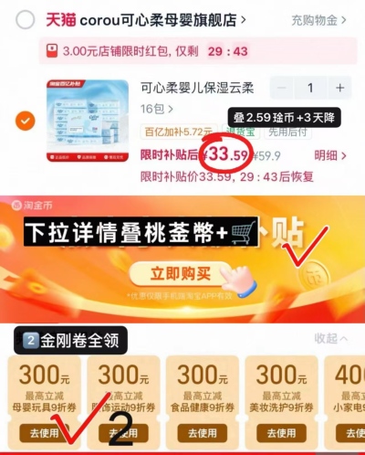 可心柔V9云柔巾80抽16包 33.5元 - 86线报 可心柔V9云柔巾80抽16包 33.5元 - 86线报