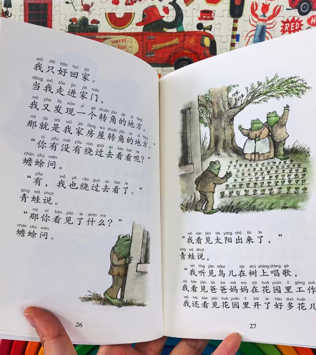 📚青蛙和蟾蜍 拼音版 4册💰34.5‼️6-8岁桥梁书 🌟凯迪克银奖童书 - 86线报