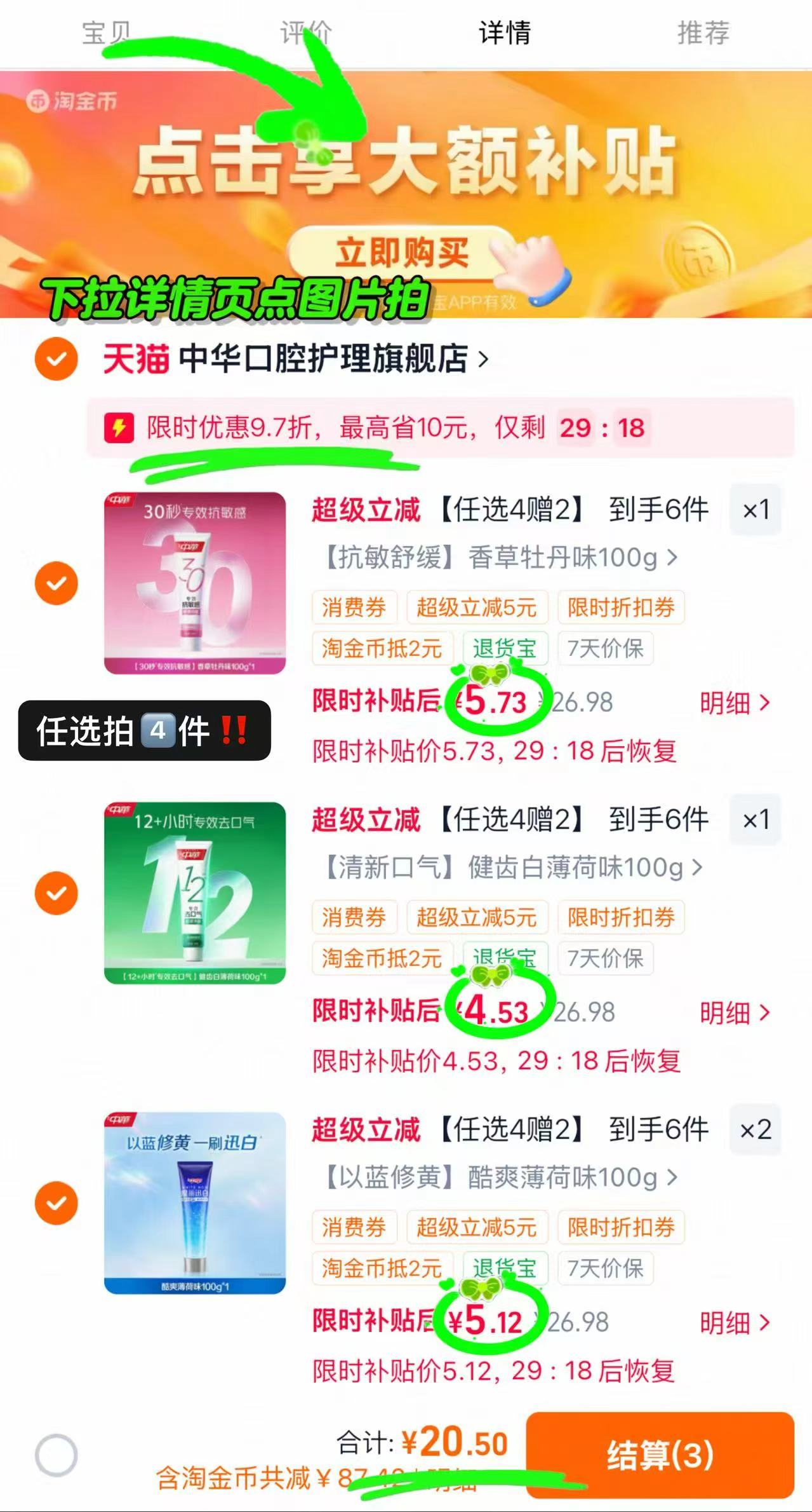 中华牙膏牙刷组合拍4件赠2支 20.5元 - 86线报