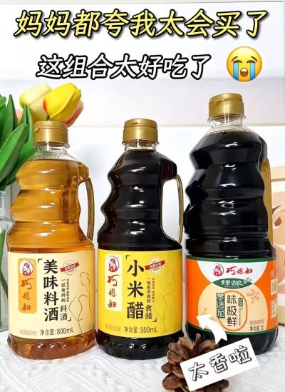巧媳妇调味品组合 5.3元 - 86线报