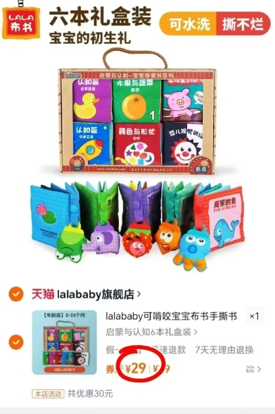 lalababy立体早教布书6件套 29元 - 86线报 lalababy立体早教布书6件套 29元 - 86线报