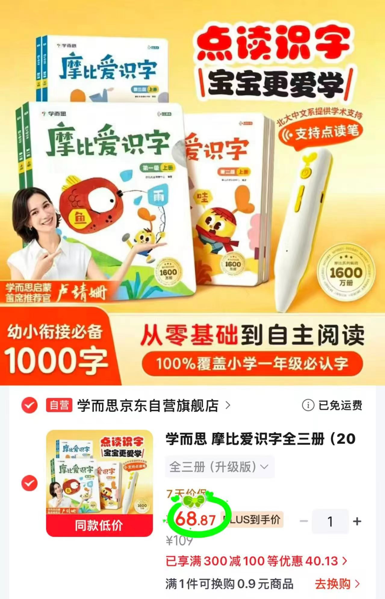 澳贝安抚玩偶 24.9元,澳贝早教土豪书 42元,澳贝新生儿礼盒 79元 - 86线报 澳贝安抚玩偶 24.9元,澳贝早教土豪书 42元,澳贝新生儿礼盒 79元 - 86线报
