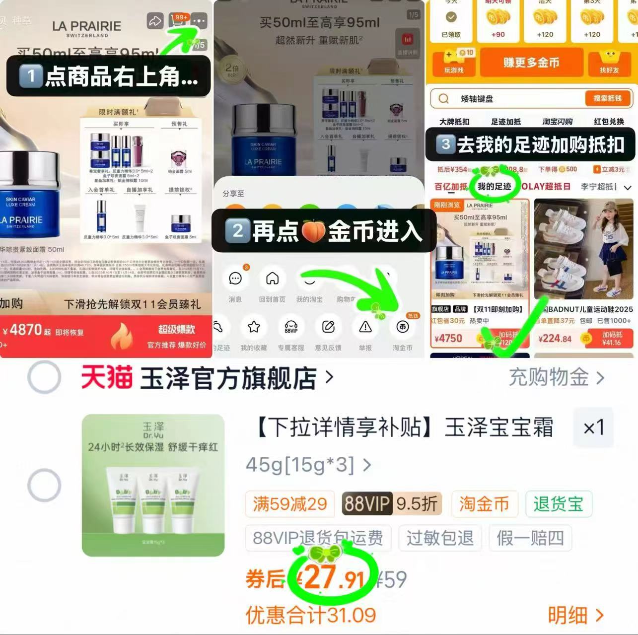 玉泽宝宝舒缓特护面霜15g*3支 9.3元 - 86线报 玉泽宝宝舒缓特护面霜15g*3支 9.3元 - 86线报