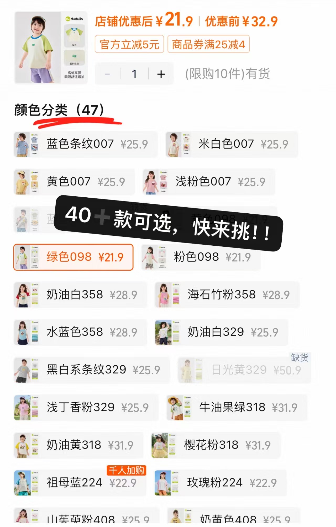 嘟嘟家儿童短袖 21.9元 - 86线报