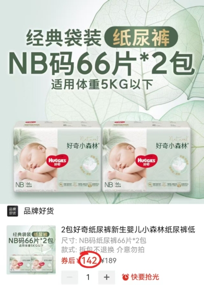 好奇心钻小森林大包 71元 - 线报酷 好奇心钻小森林大包 71元 - 线报酷