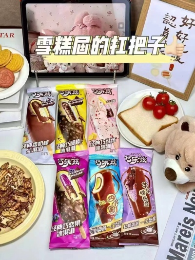 伊利巧乐兹冰淇淋拍1发50支 60.3元 - 美泡泡 伊利巧乐兹冰淇淋拍1发50支 60.3元 - 美泡泡