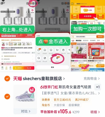 斯凯奇云感闪穿鞋 105元 - 美泡泡