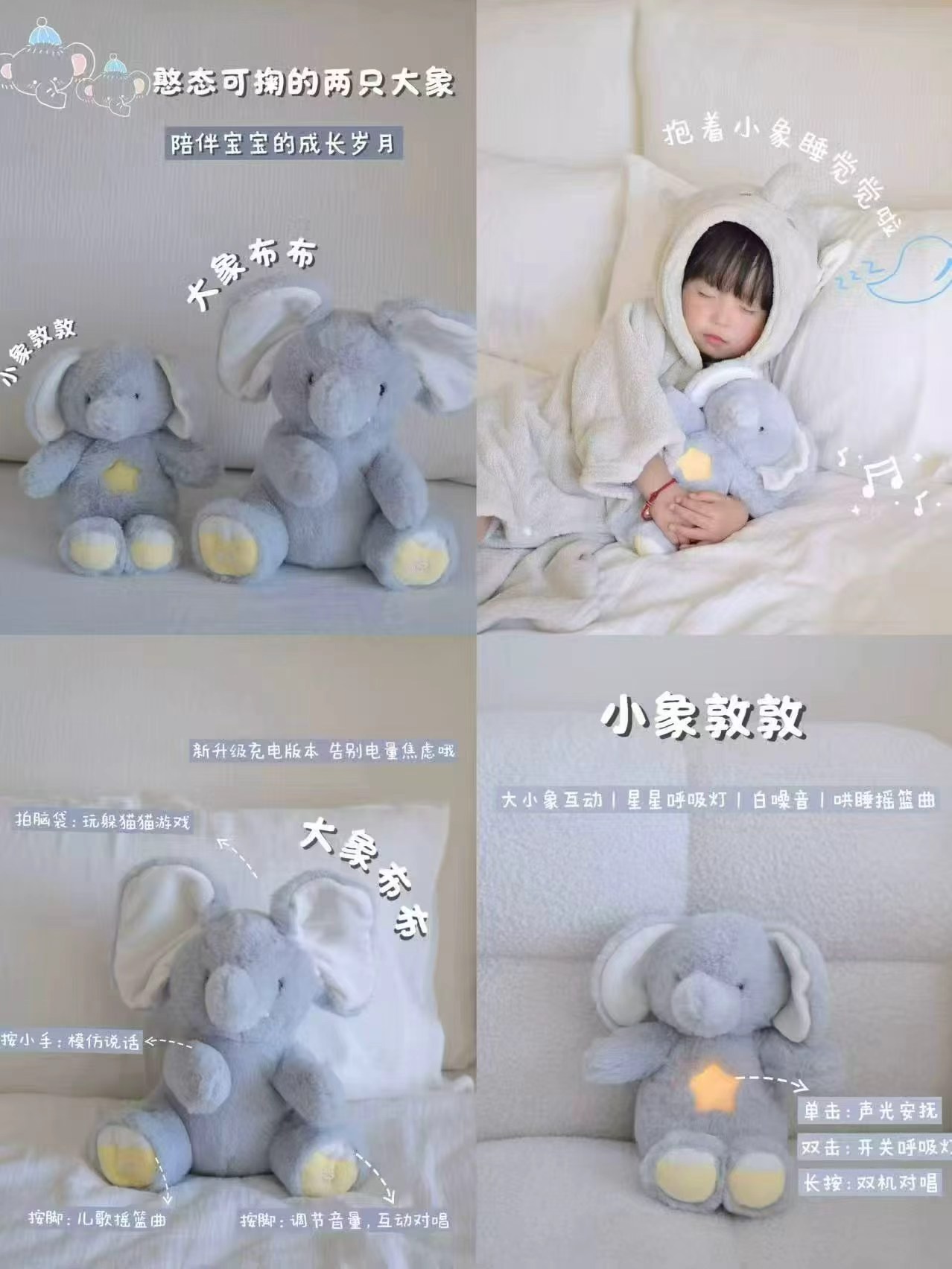 babygreat大象玩偶电池款 139元 - 86线报