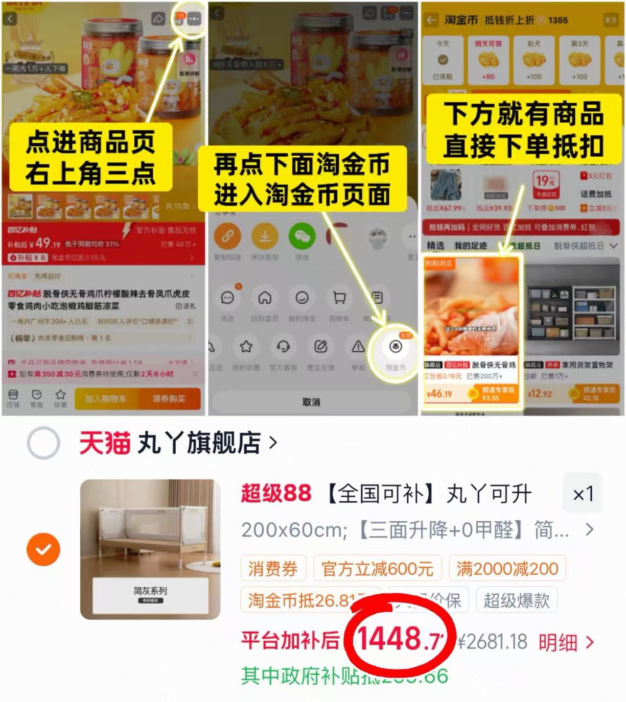 丸丫多功能拼接婴儿床 1448.7元 - 86线报