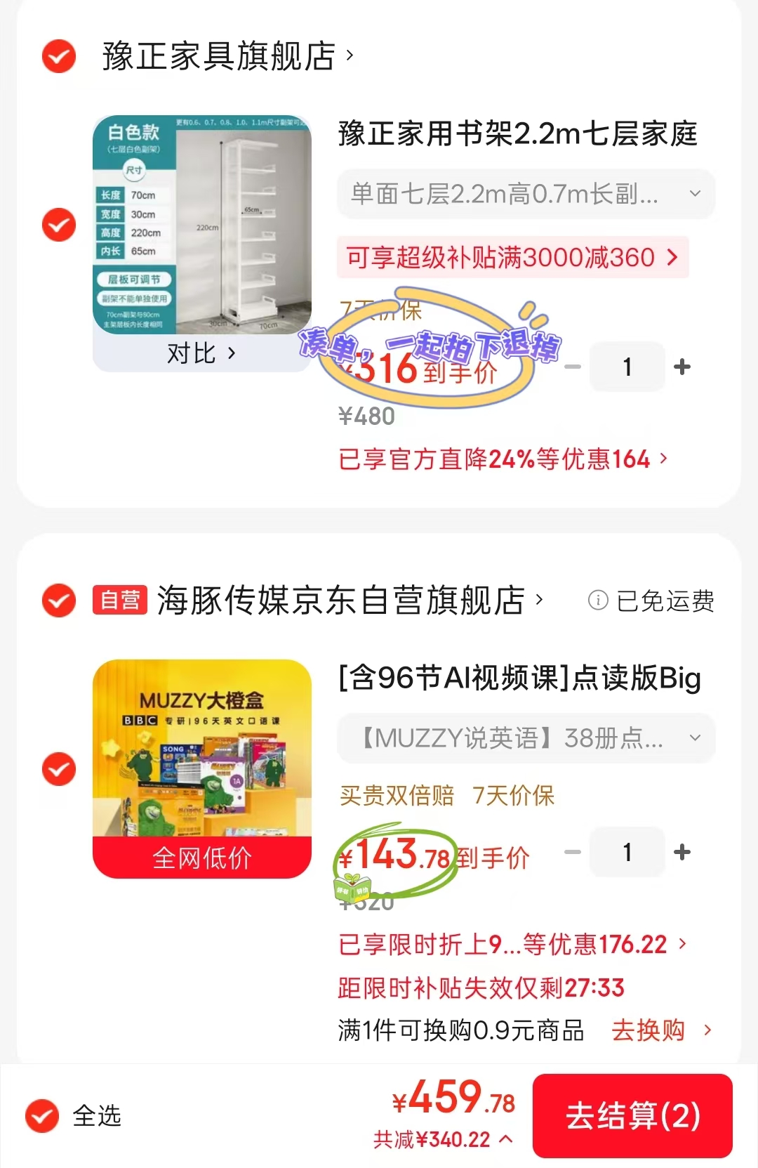 点读版Big MUZZY说英语全38册 143.7元 - 86线报