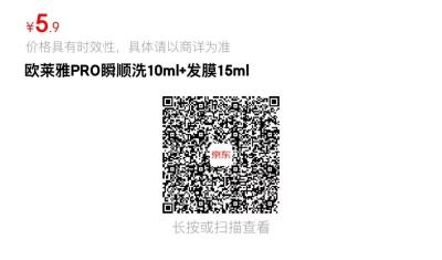 欧莱雅发膜入会砸5💰 0.9元 - 86线报