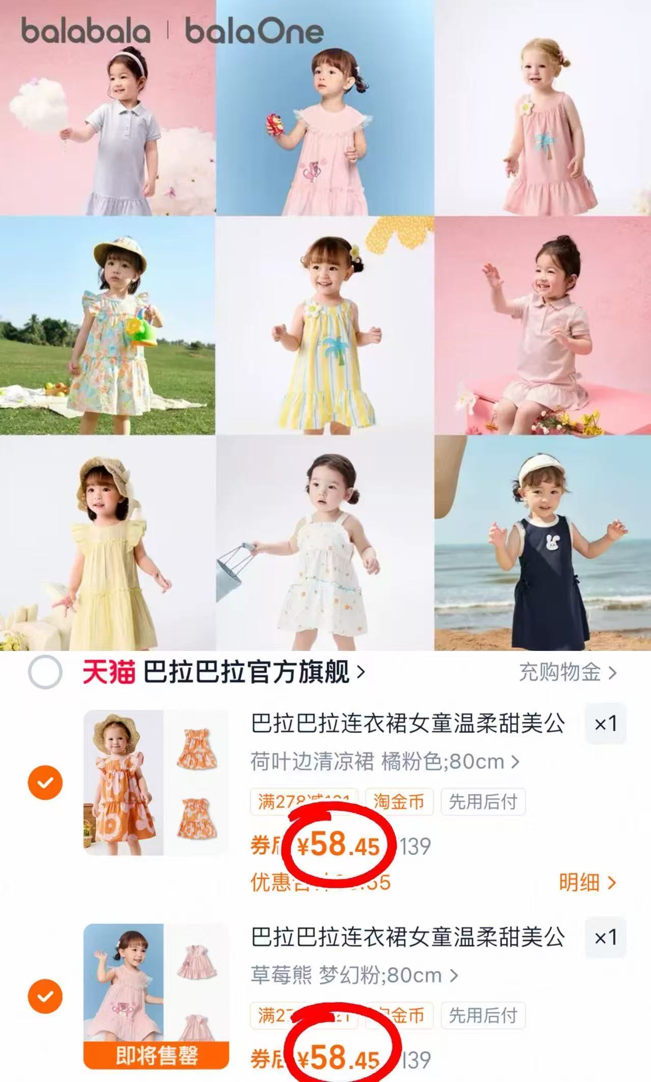 巴拉巴拉女童连衣裙 58.4元 - 线报酷