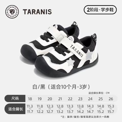 泰兰尼斯防滑软底鞋 128元 - 线报酷 泰兰尼斯防滑软底鞋 128元 - 线报酷