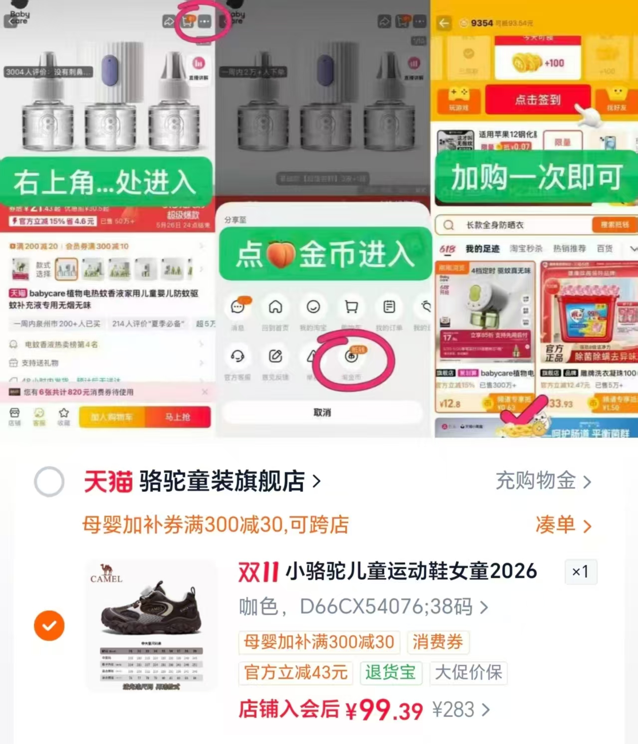 小骆驼儿童运动鞋女童2026秋冬新款户外耐磨防滑徒步鞋男童德训鞋 99元 - 线报酷