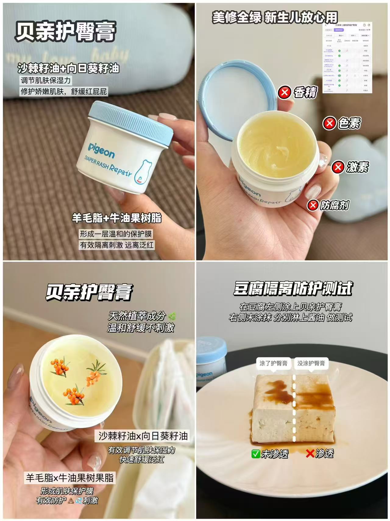 贝亲婴儿护臀膏45g 31.3元，贝亲婴儿护臀膏45g*2罐 59元 - 86线报