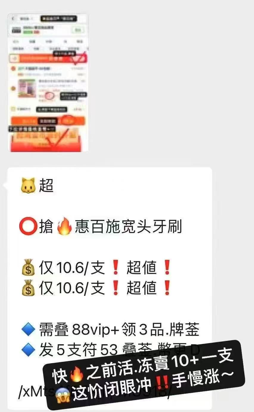 惠百施宽头牙刷拍1发6支 31.2元 - 86线报