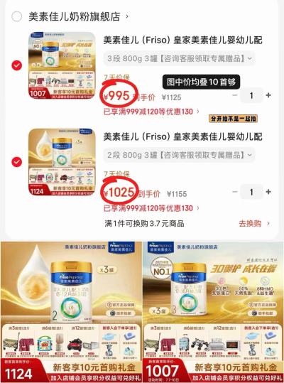 皇家美素佳儿3段800g拍1件共3罐 995元，皇家美素佳儿2段800g拍1件共3罐 1025元 - 86线报