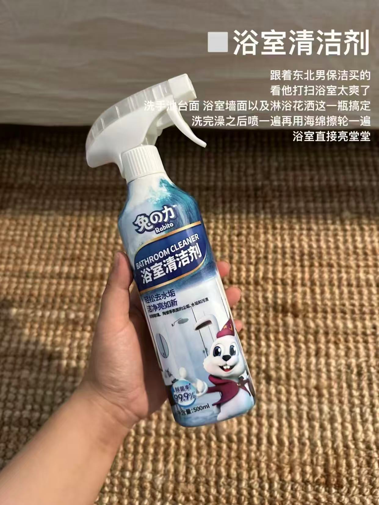 兔力浴室清洁剂500ml 11.9元 - 86线报