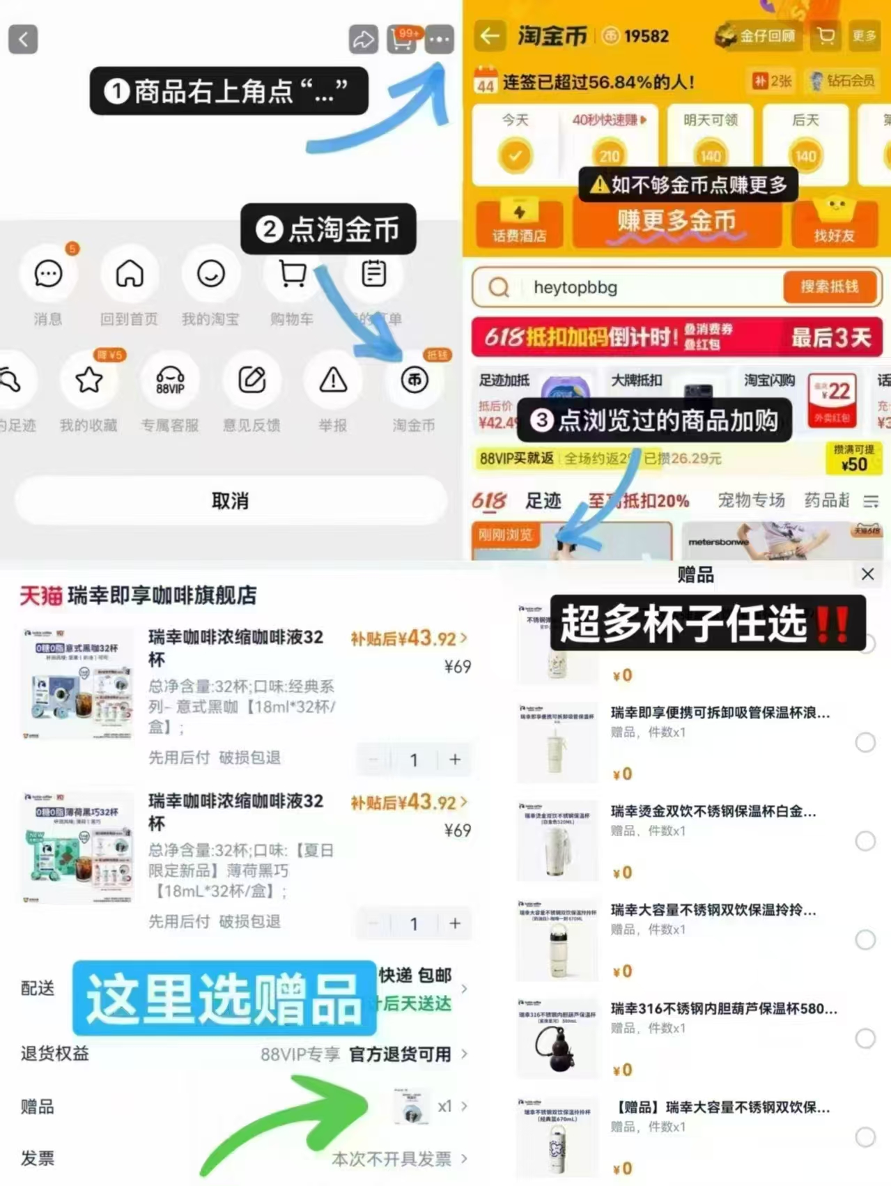 瑞幸咖啡浓缩咖啡液共64杯 拍2件 赠保温杯 87元 - 86线报