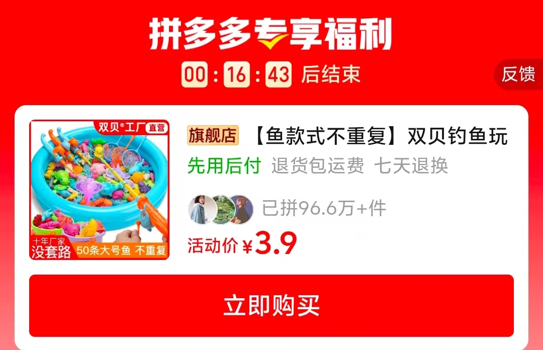 双贝钓鱼玩具磁性戏水池九件套 3.9元 - 线报酷