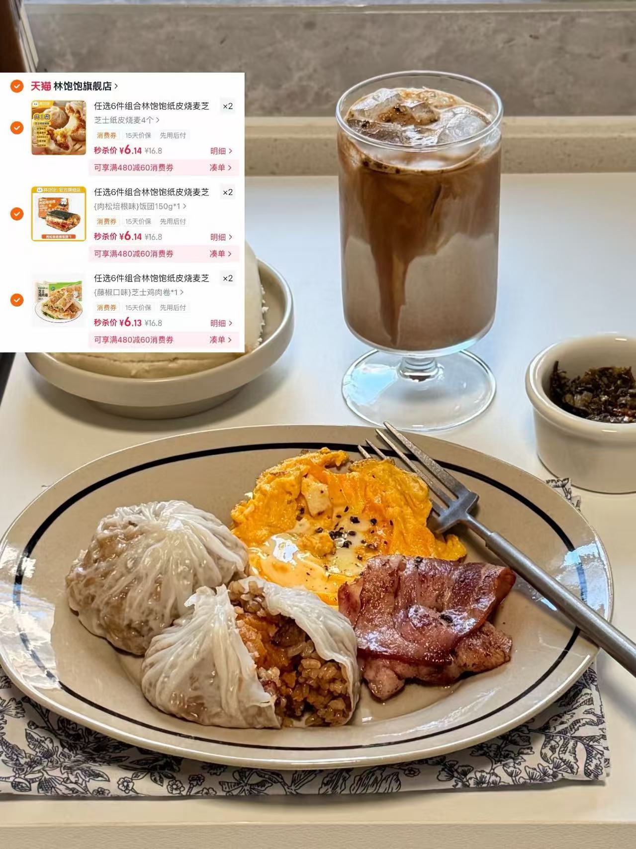 林饱饱纸皮烧麦6件 36.8元 - 折送网