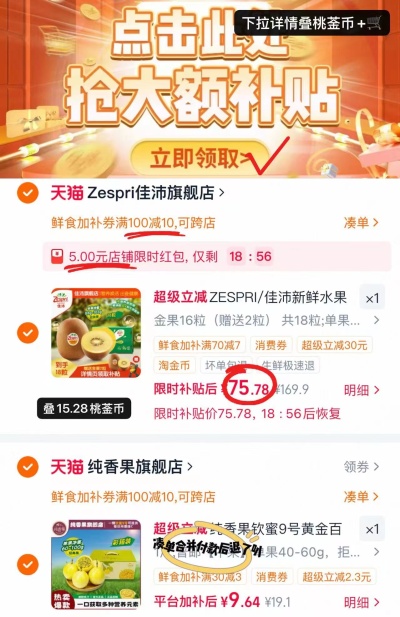 佳沛新西兰阳光金果拍1含赠共18粒 75.7元 - 86线报 佳沛新西兰阳光金果拍1含赠共18粒 75.7元 - 86线报