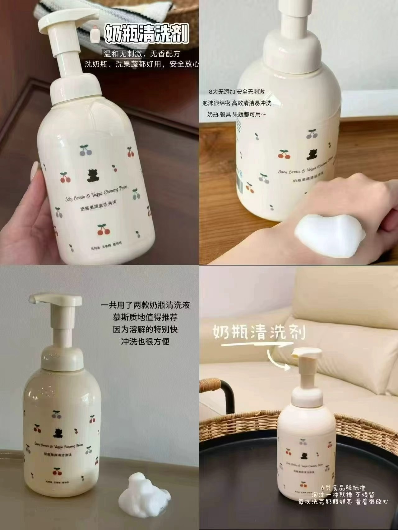 小白熊奶瓶清洗剂500ml 15元 - 86线报