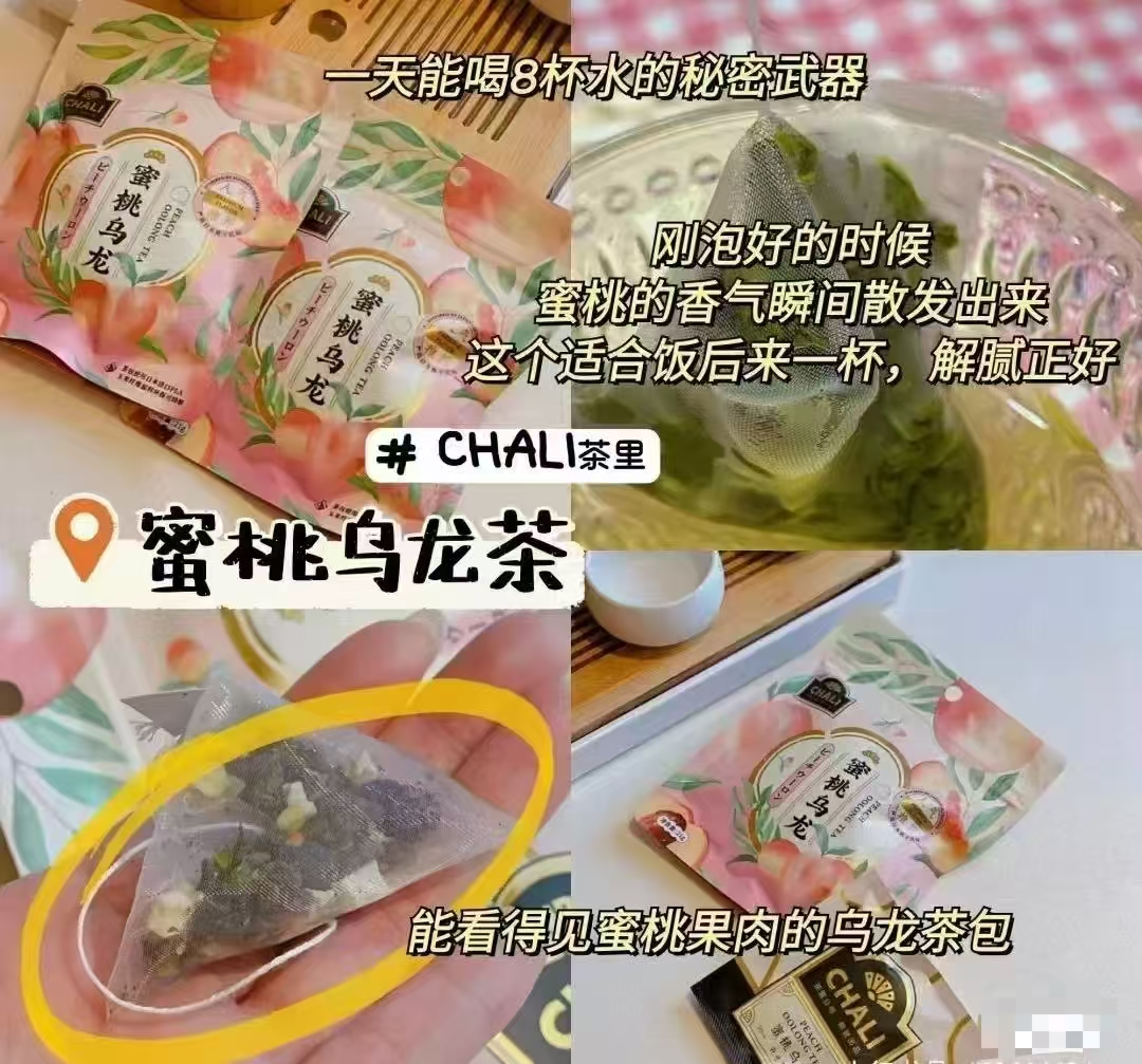Chali茶里蜜桃乌龙茶14包 16.8元 - 线报酷