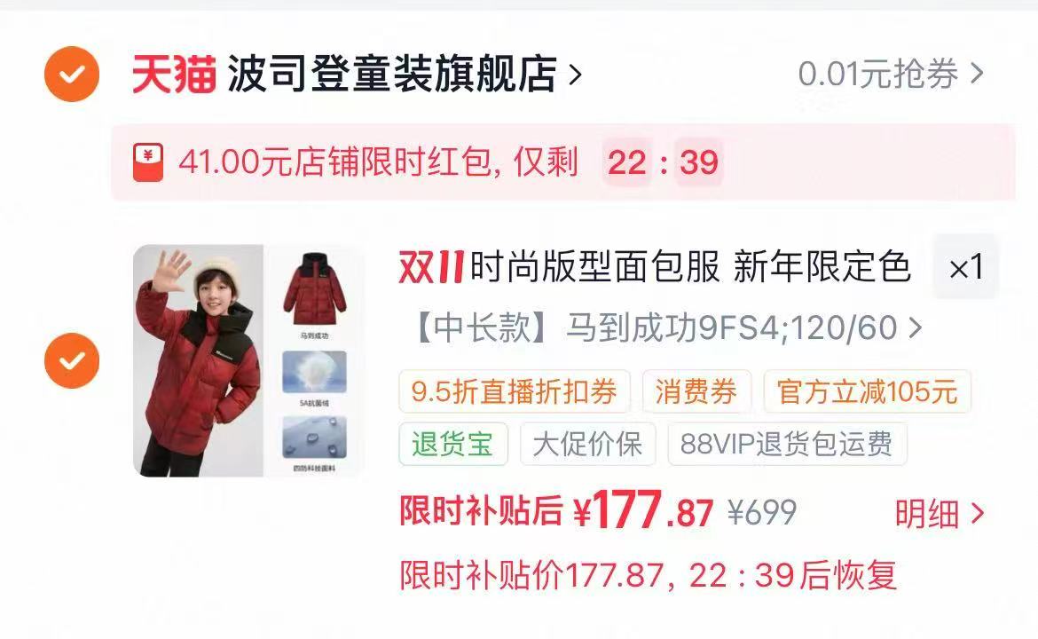 波司登童装旗舰店儿童羽绒服中长款男童四防连帽羽绒服外套厚款 177元 - 线报酷