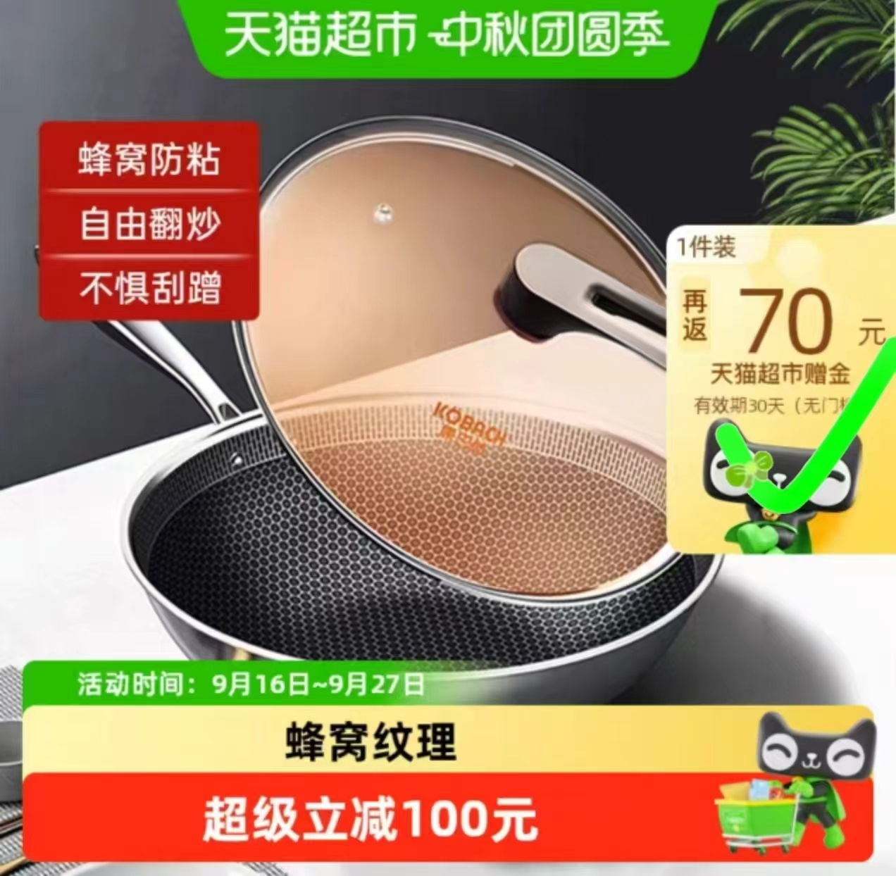 康巴赫不锈钢蜂窝炒锅 63元 - 86线报