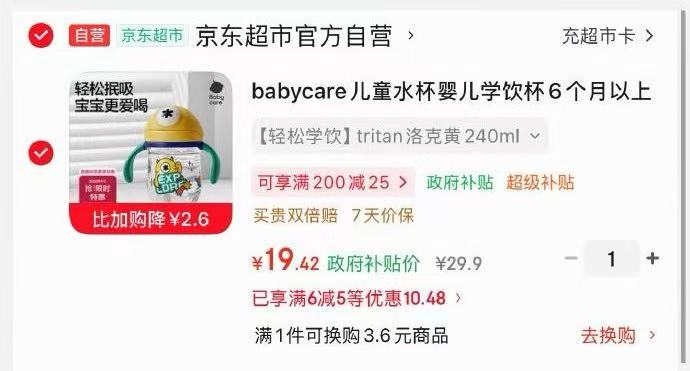 0点 ⏰外卖券 plus开盲盒试试 政府消费劵 0点京东眇殺会场- 每日必秒 - 86线报