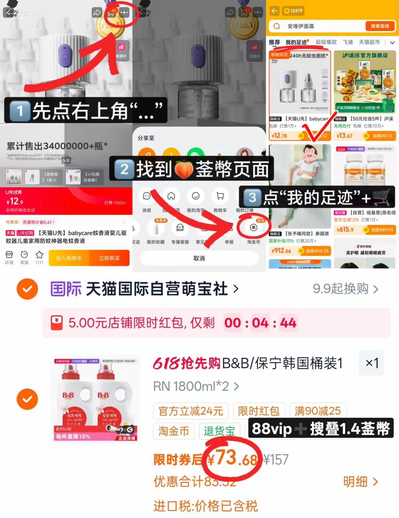 B&B保宁宝宝洗衣液1800ml 拍1件到手2瓶 73.6元 - 86线报