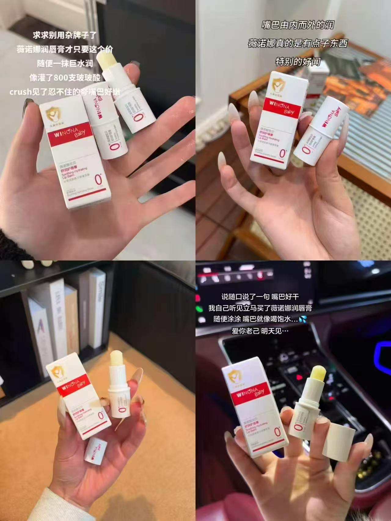 薇诺娜宝贝儿童润唇膏 💰11.4🉐1.4g‼️冲❗ ✅拍2支装 叠礼金符22.9 - 86线报