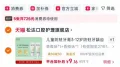 松达 儿童防蛀牙膏 3-6-12岁 图片 1