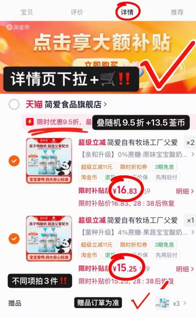 简爱父爱配方酸奶不同项拍3含贈15件 48.9元 - 86线报