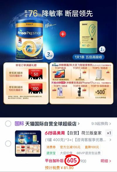 荷兰版皇家美素佳儿2段拍1发3罐 赠inne小金条盒共4件 665.5元 - 86线报