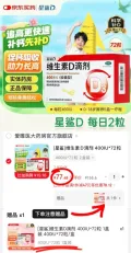 星鲨 维生素D滴剂 400IU 72粒 2盒装