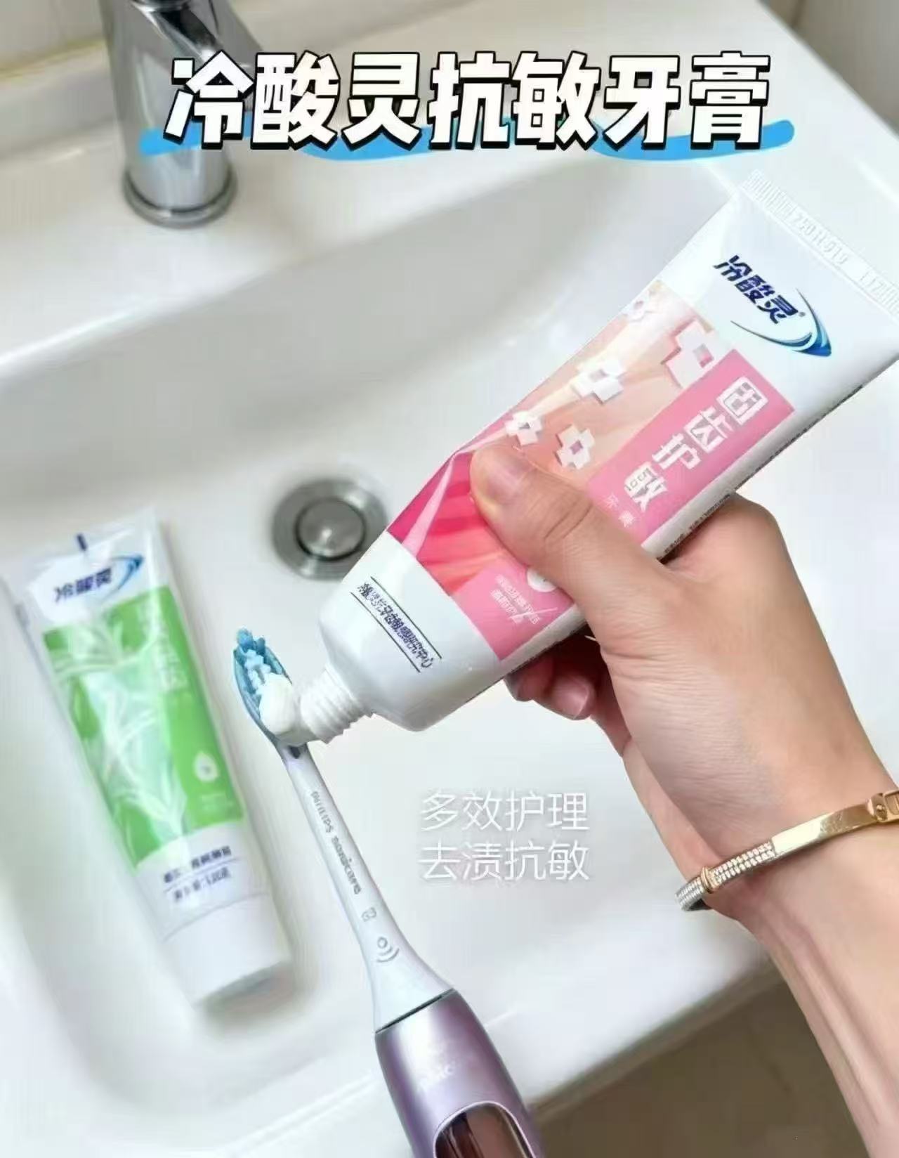 🟥速‼️冷酸灵牙膏牙刷专区 💰仅3.9/件 ‼超D‼️ 💰仅3.9/件‼超D‼️ - 86线报