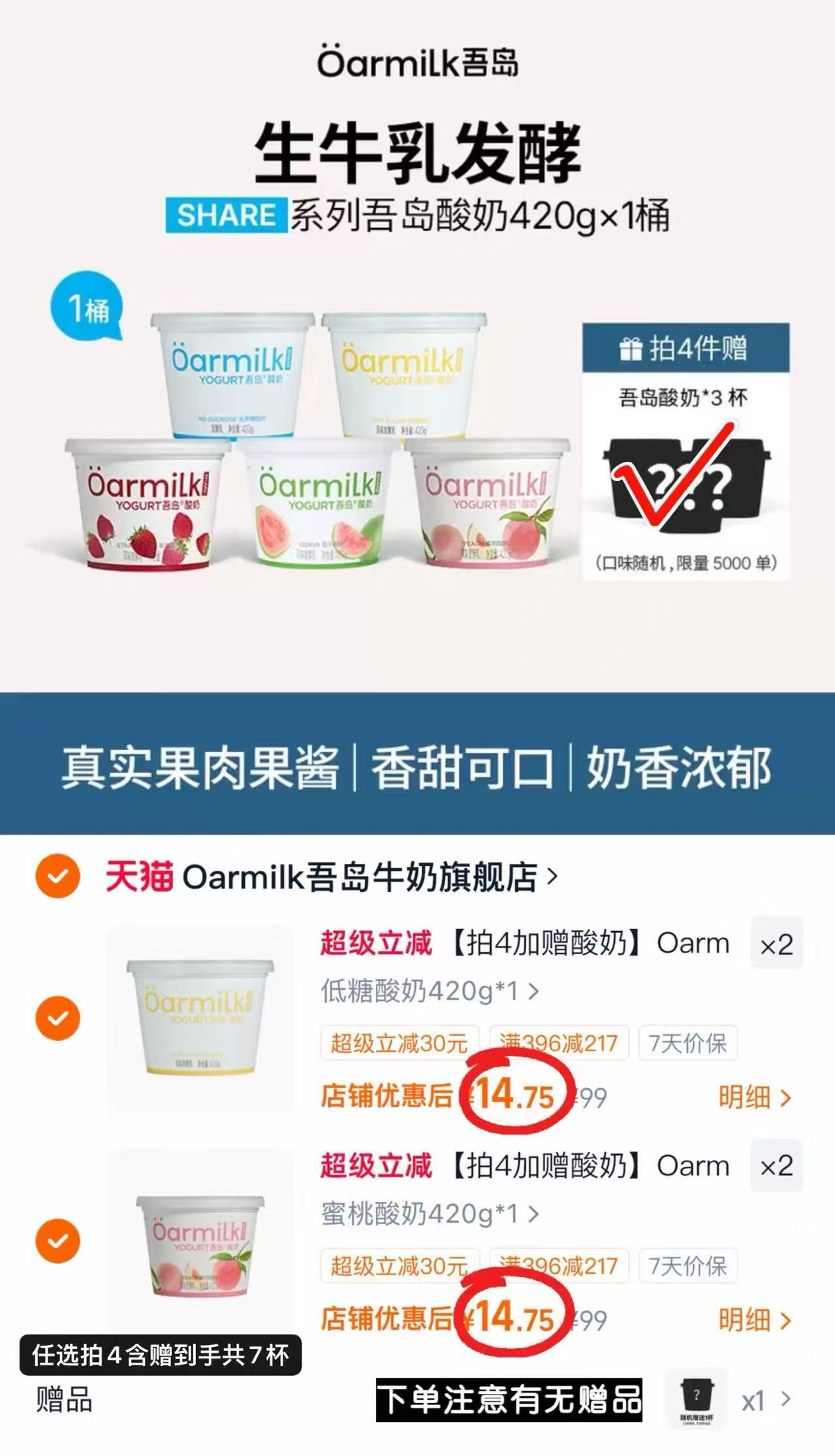 ⭕筷搶‼️Oarmilk吾岛酸奶 💰8.4🉐最多420g❗️含贈 - 86线报 ⭕筷搶‼️Oarmilk吾岛酸奶 💰8.4🉐最多420g❗️含贈 - 86线报