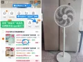 Midea/美的 电风扇家用台式落地扇纯铜电机