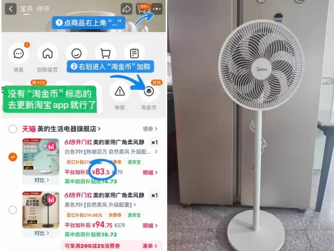 Midea/美的 电风扇家用台式落地扇纯铜电机