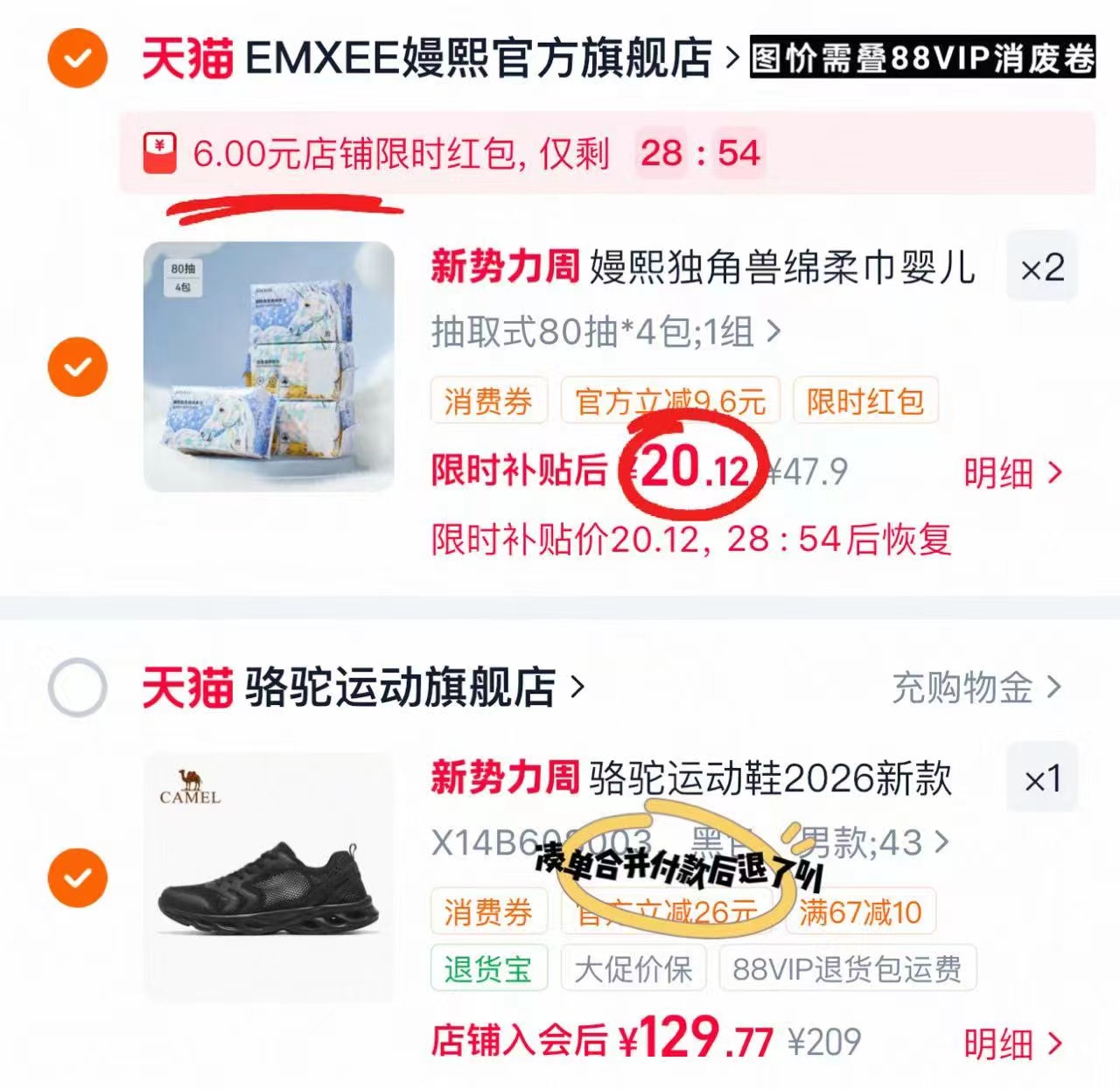嫚熙独角兽绵柔巾80抽/大包拍2共8包 40.2元 - 86线报 嫚熙独角兽绵柔巾80抽/大包拍2共8包 40.2元 - 86线报