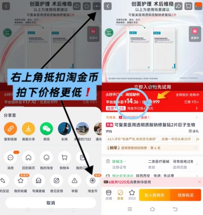 可复美面膜2片 14.8元 - 86线报