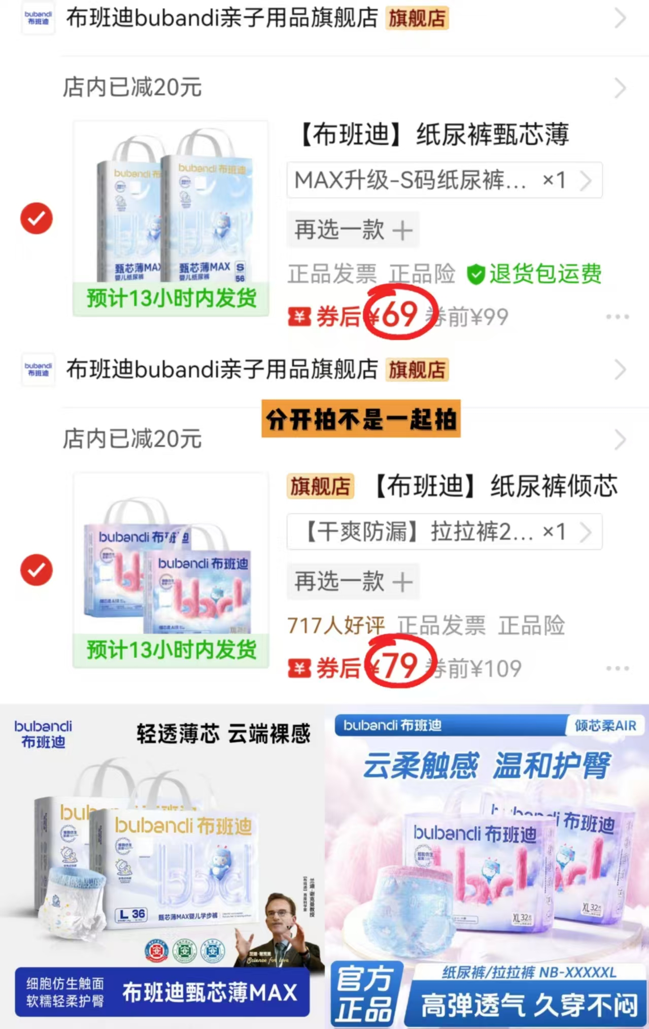 布班迪纸尿裤甄芯薄MAX加宽防漏好动宝宝学防漏婴儿尿不湿5XL码拍1 34.5元 - 线报酷