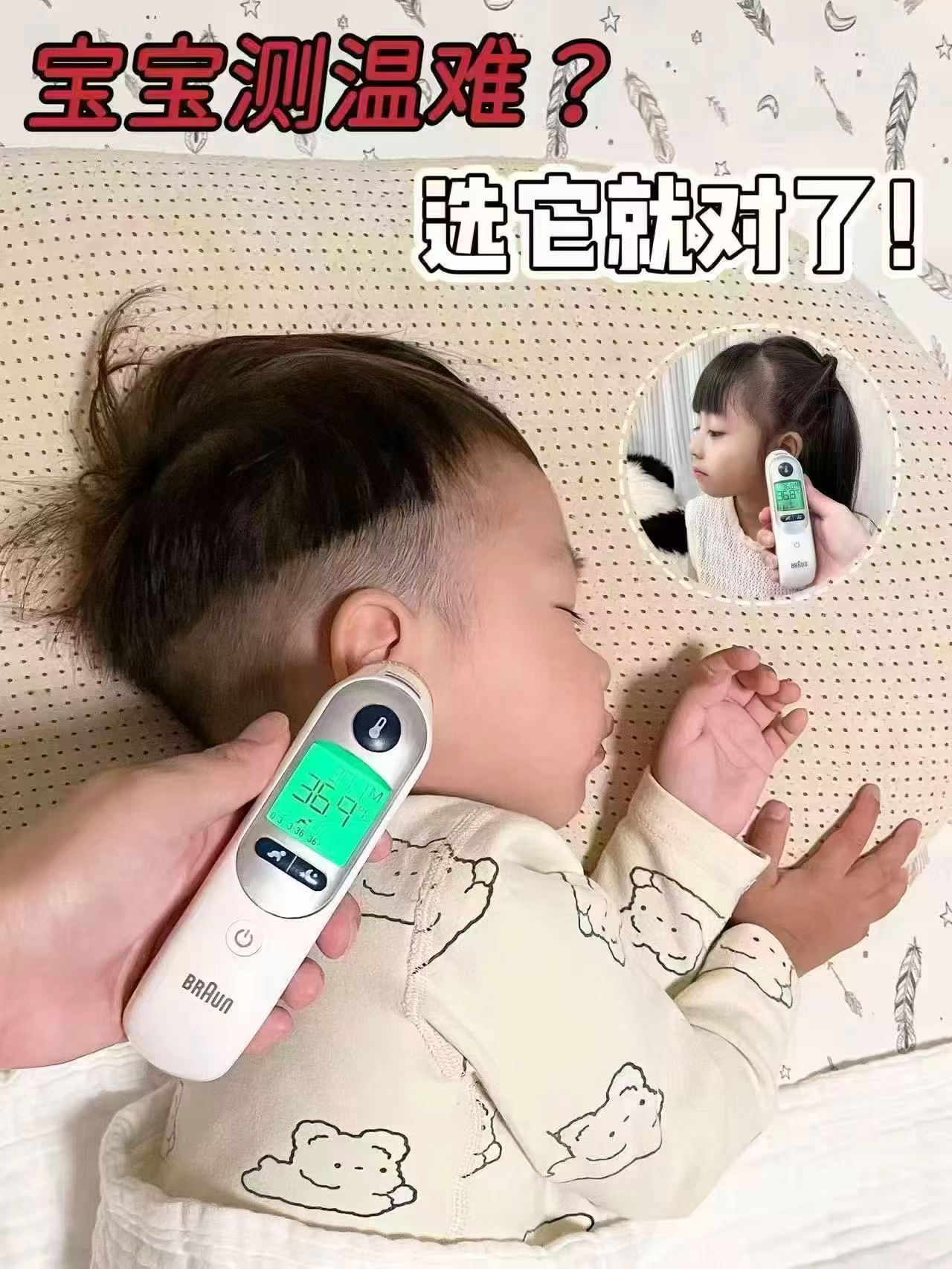 BRAUN博朗IRT6520耳温枪6525 218元 - 线报酷