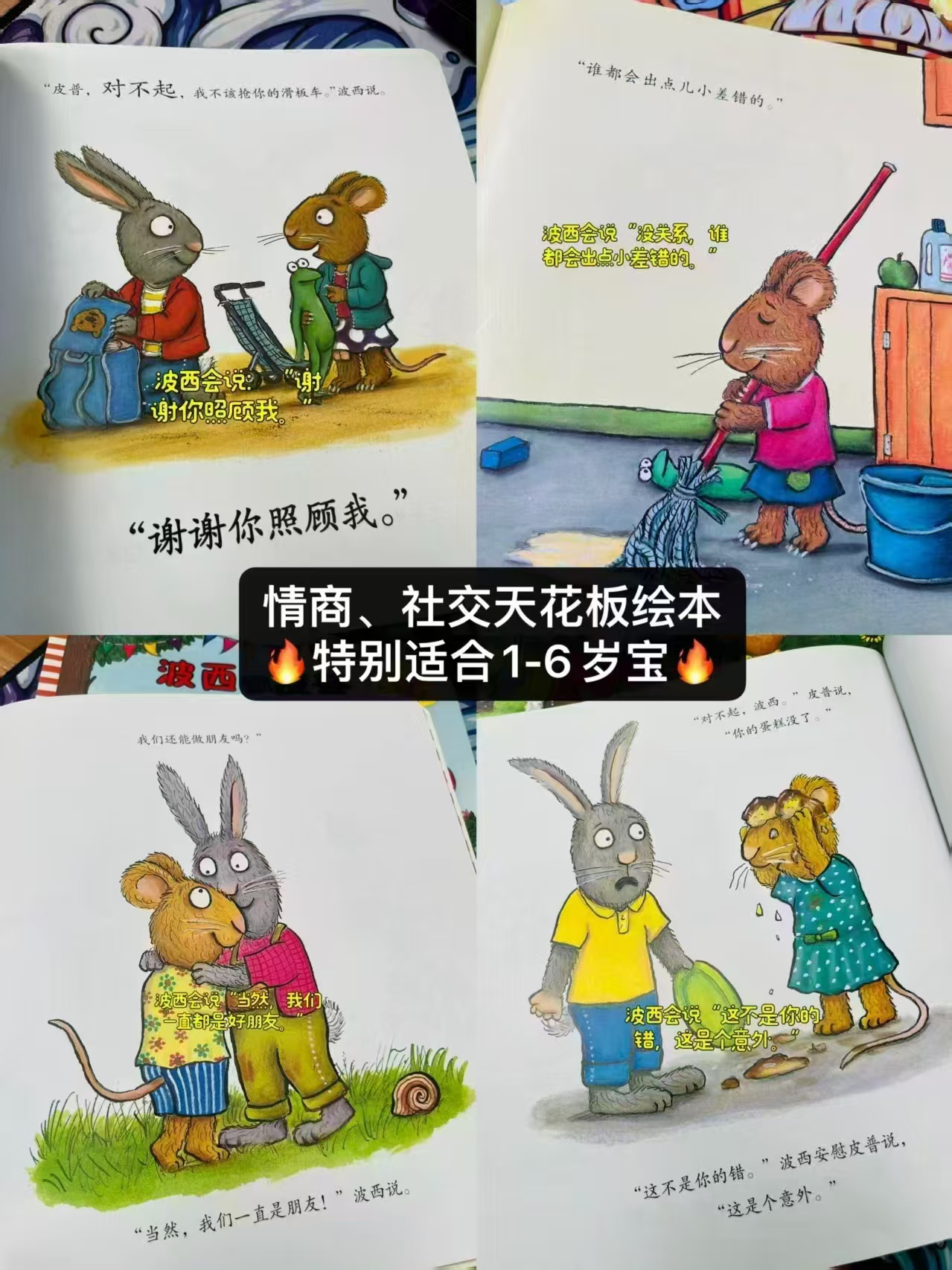 波西和皮普1-7册 31.3元,波西和皮普8-11册 28.9元,波西和皮普1-11册 67.5元 - 86线报 波西和皮普1-7册 31.3元,波西和皮普8-11册 28.9元,波西和皮普1-11册 67.5元 - 86线报